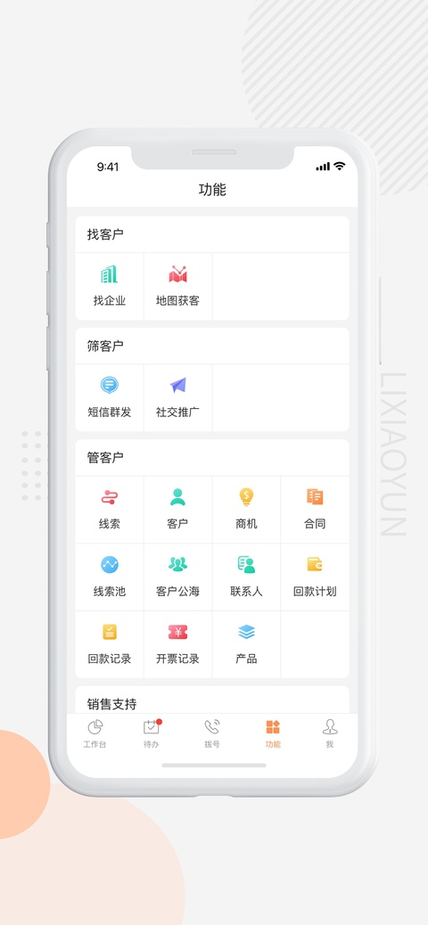 截图3