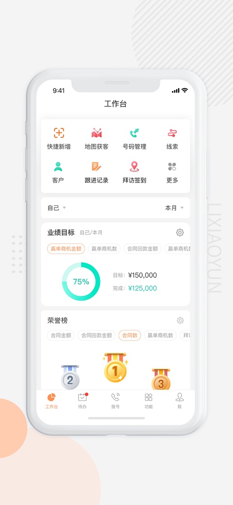 截图4