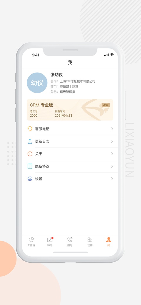 截图5